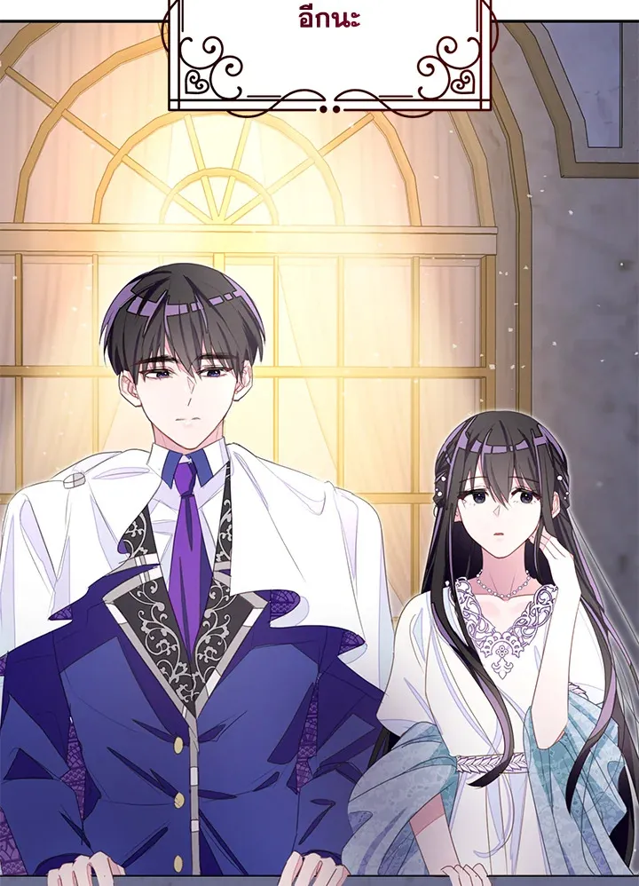 The Bad Ending Of The Otome Game - หน้า 44