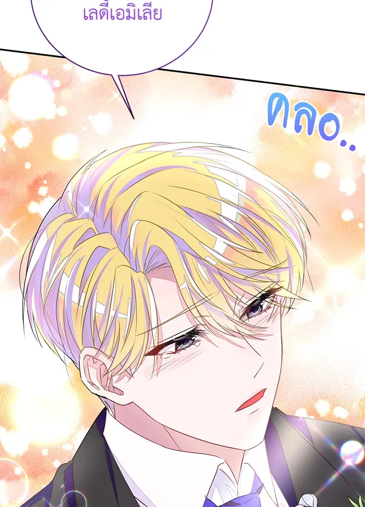 The Bad Ending Of The Otome Game - หน้า 48