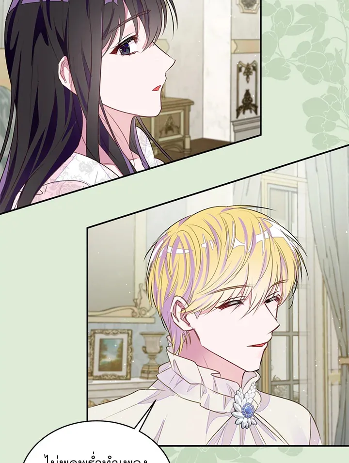 The Bad Ending Of The Otome Game - หน้า 65