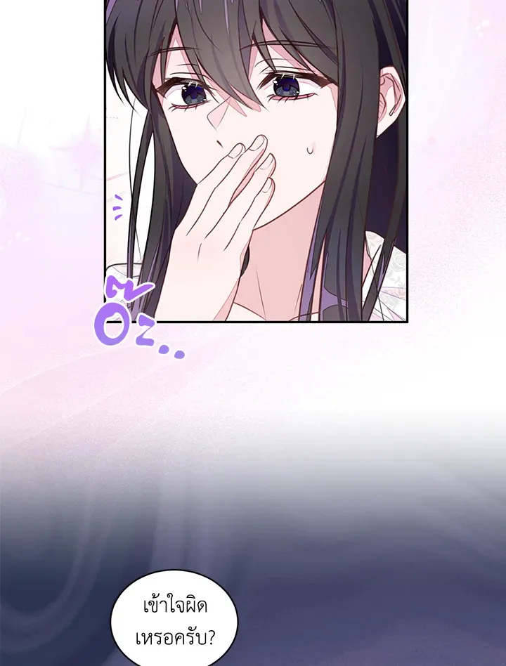 The Bad Ending Of The Otome Game - หน้า 28