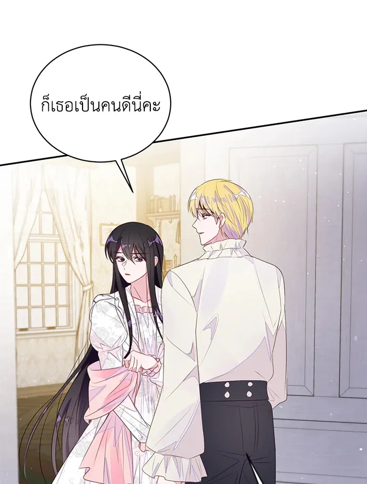 The Bad Ending Of The Otome Game - หน้า 32