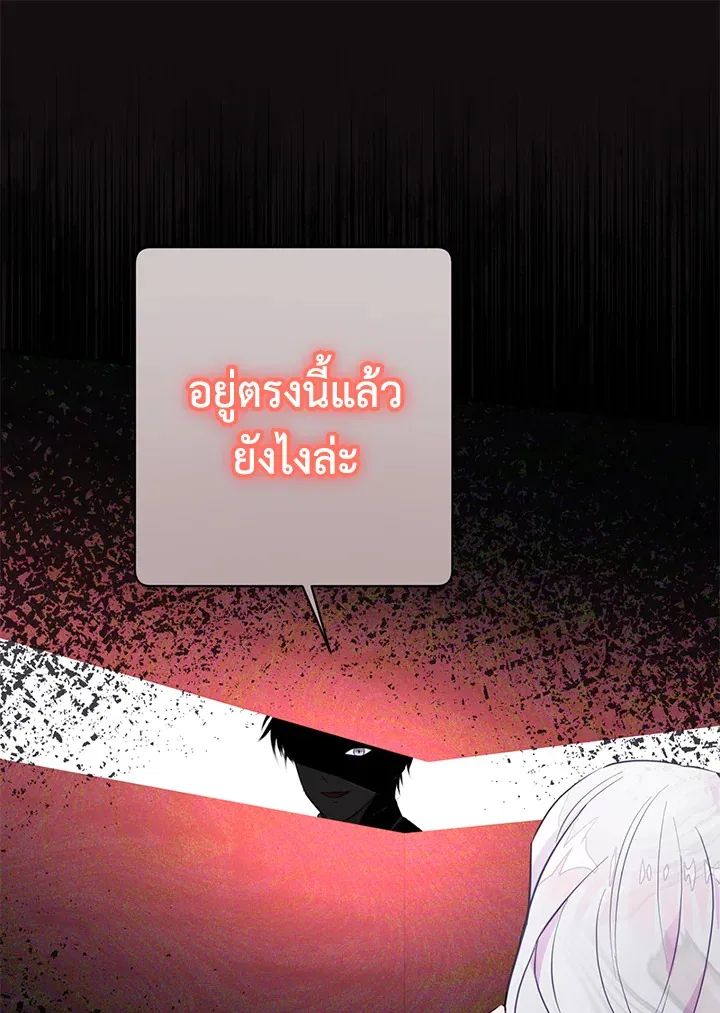 The Bad Ending Of The Otome Game - หน้า 51