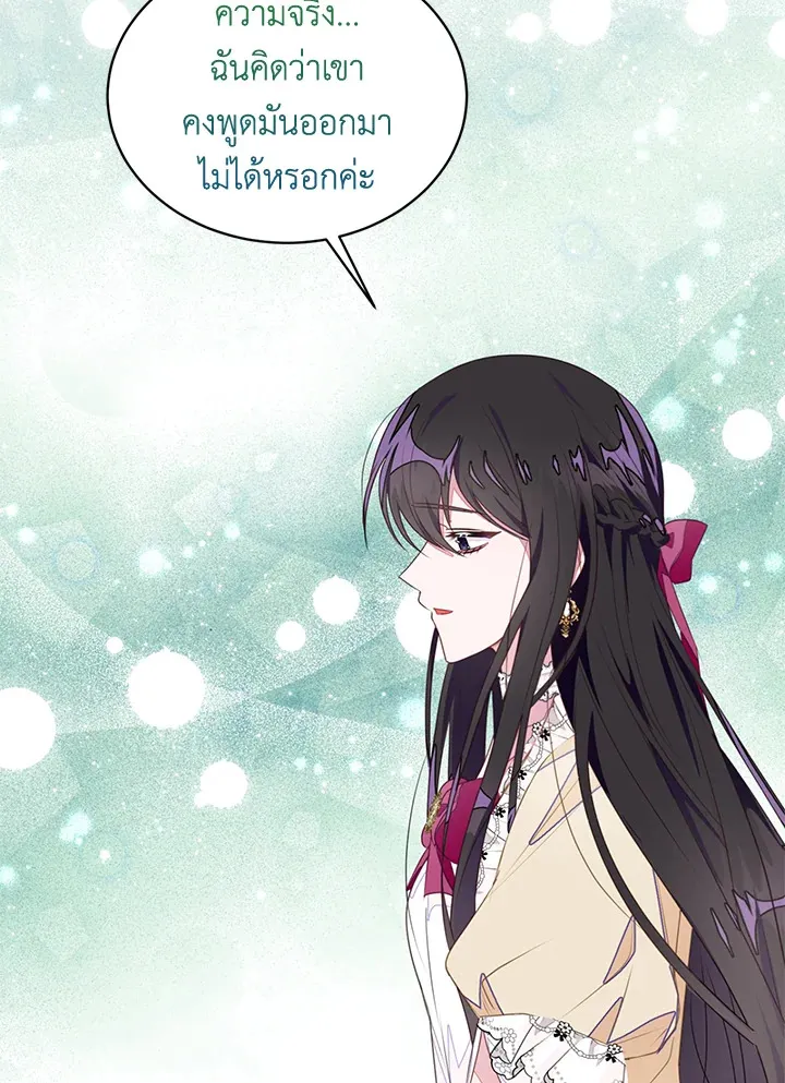 The Bad Ending Of The Otome Game - หน้า 66