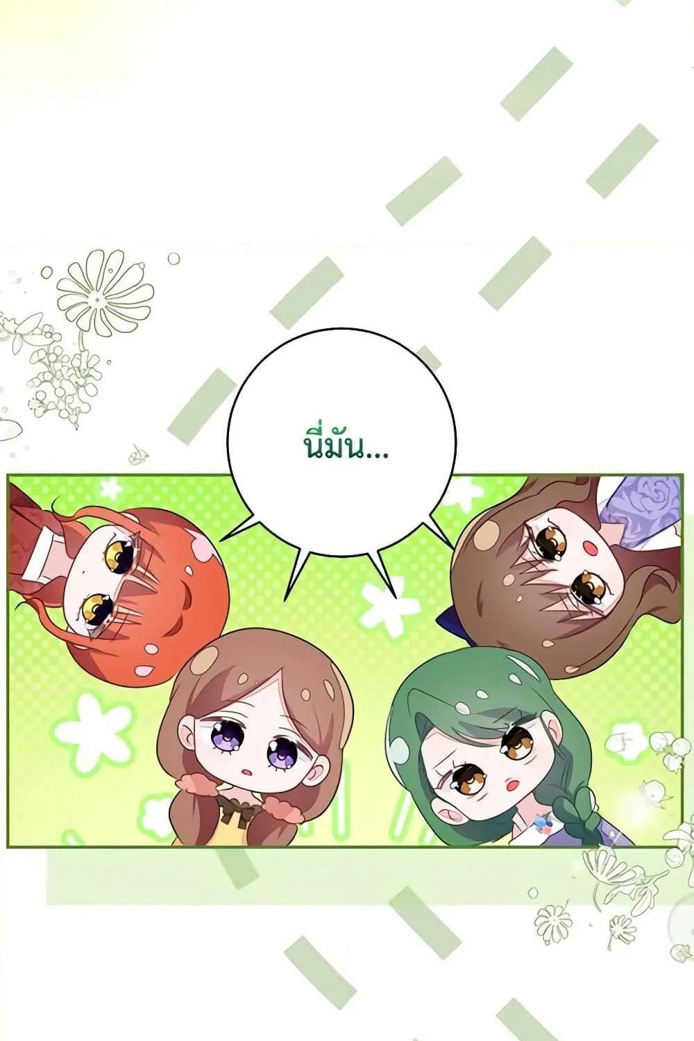 The Bad Ending Of The Otome Game - หน้า 52