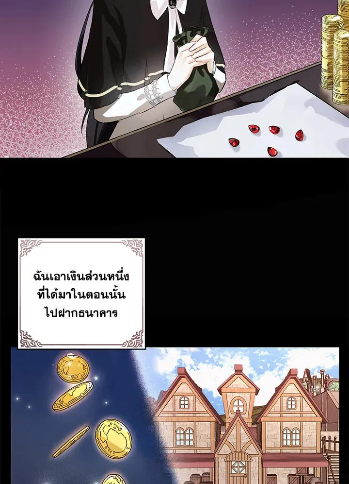 The Bad Ending Of The Otome Game - หน้า 29