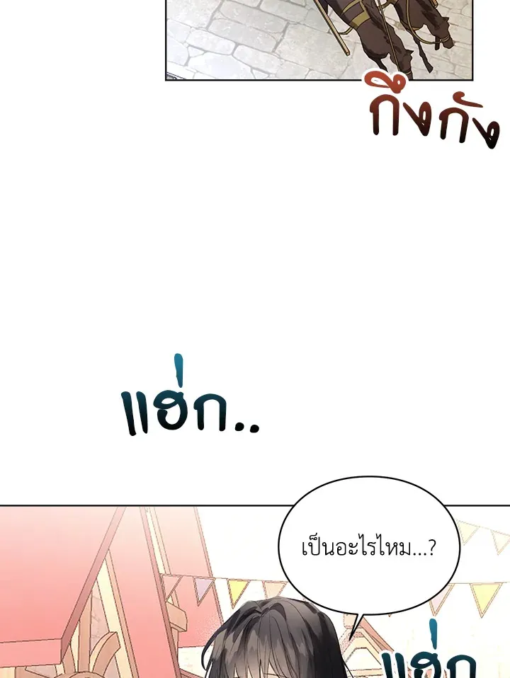 The Bad Ending Of The Otome Game - หน้า 50