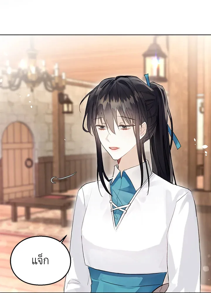 The Bad Ending Of The Otome Game - หน้า 6