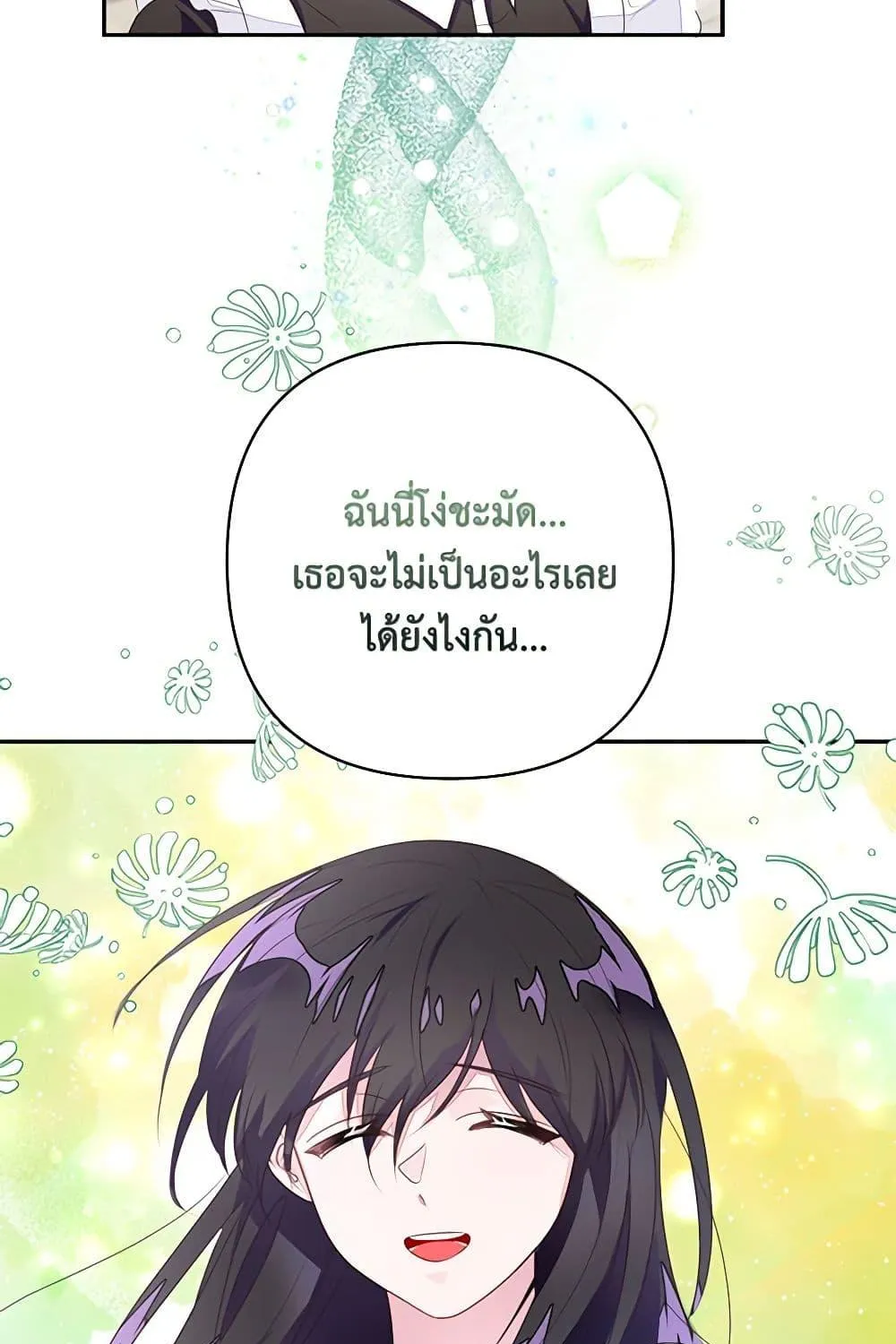 The Bad Ending Of The Otome Game - หน้า 35