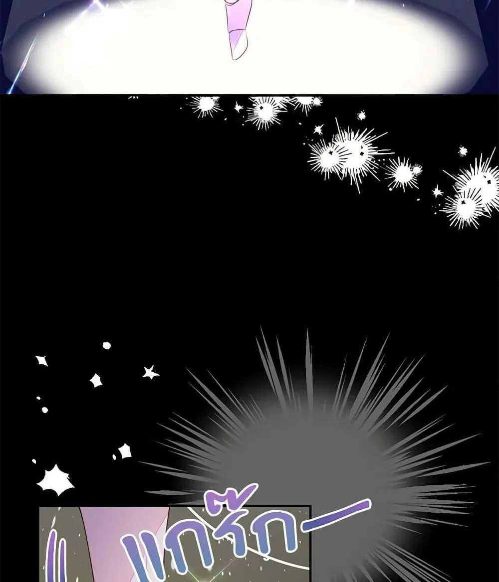 The Bad Ending Of The Otome Game - หน้า 4