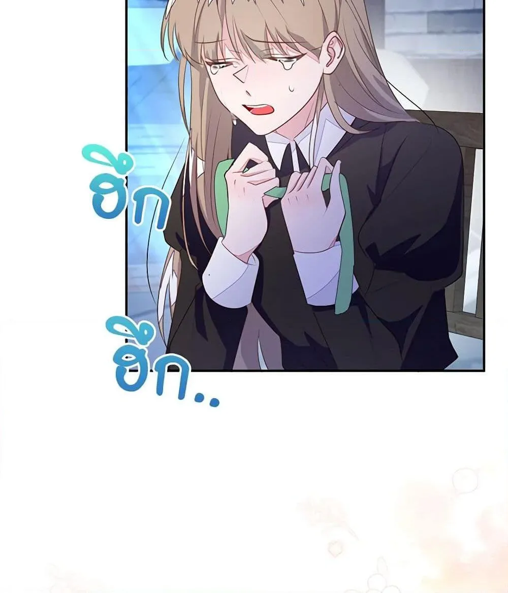 The Bad Ending Of The Otome Game - หน้า 42