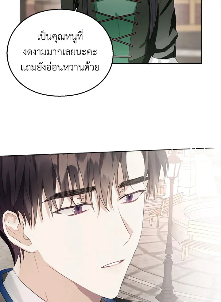 The Bad Ending Of The Otome Game - หน้า 63