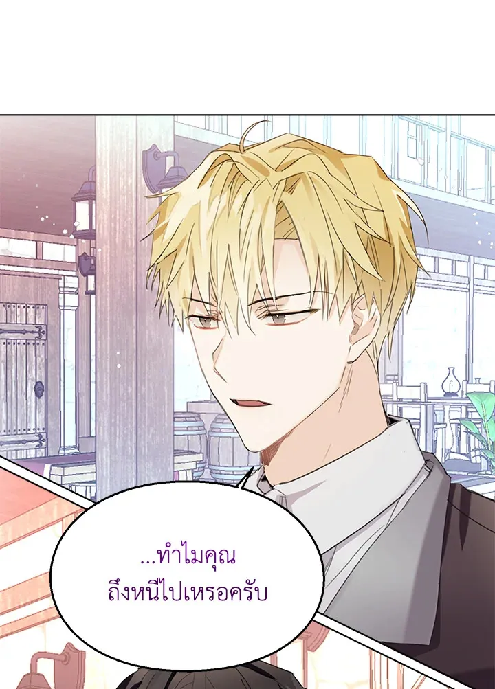 The Bad Ending Of The Otome Game - หน้า 35