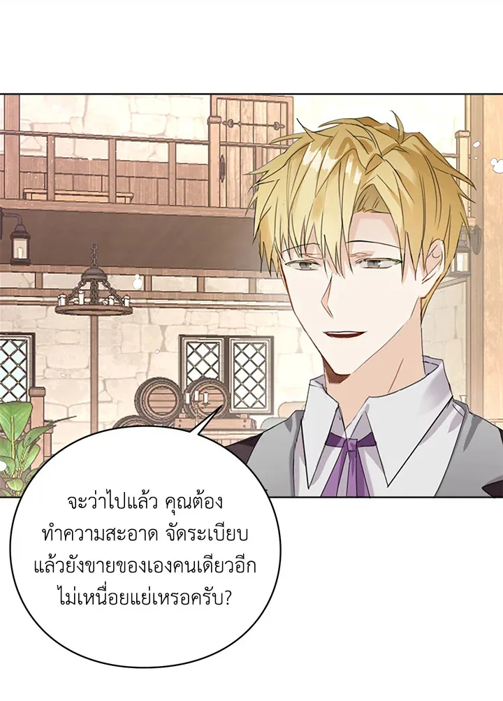 The Bad Ending Of The Otome Game - หน้า 64