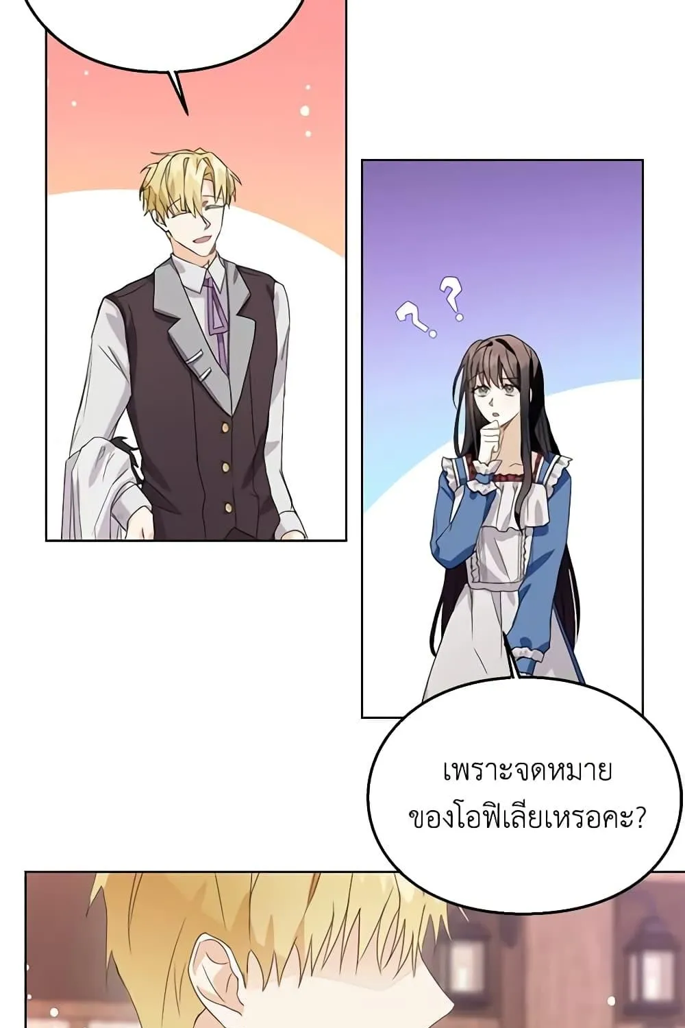 The Bad Ending Of The Otome Game - หน้า 27