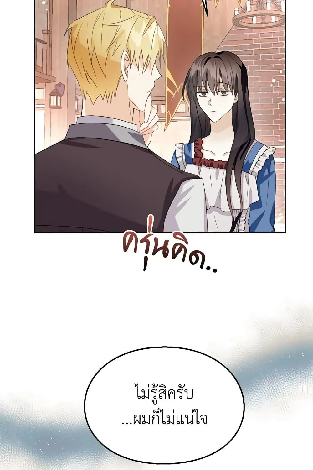 The Bad Ending Of The Otome Game - หน้า 29