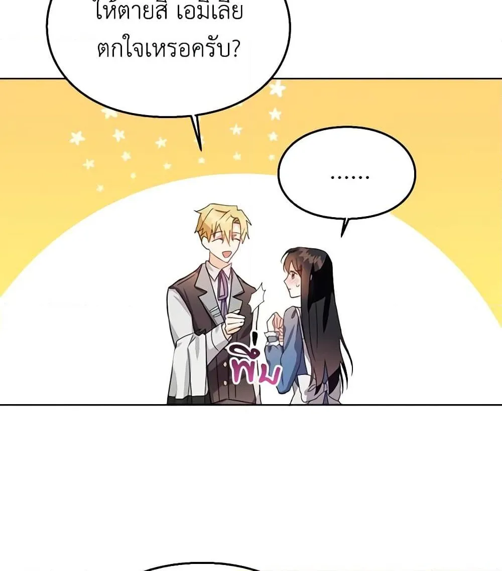 The Bad Ending Of The Otome Game - หน้า 76