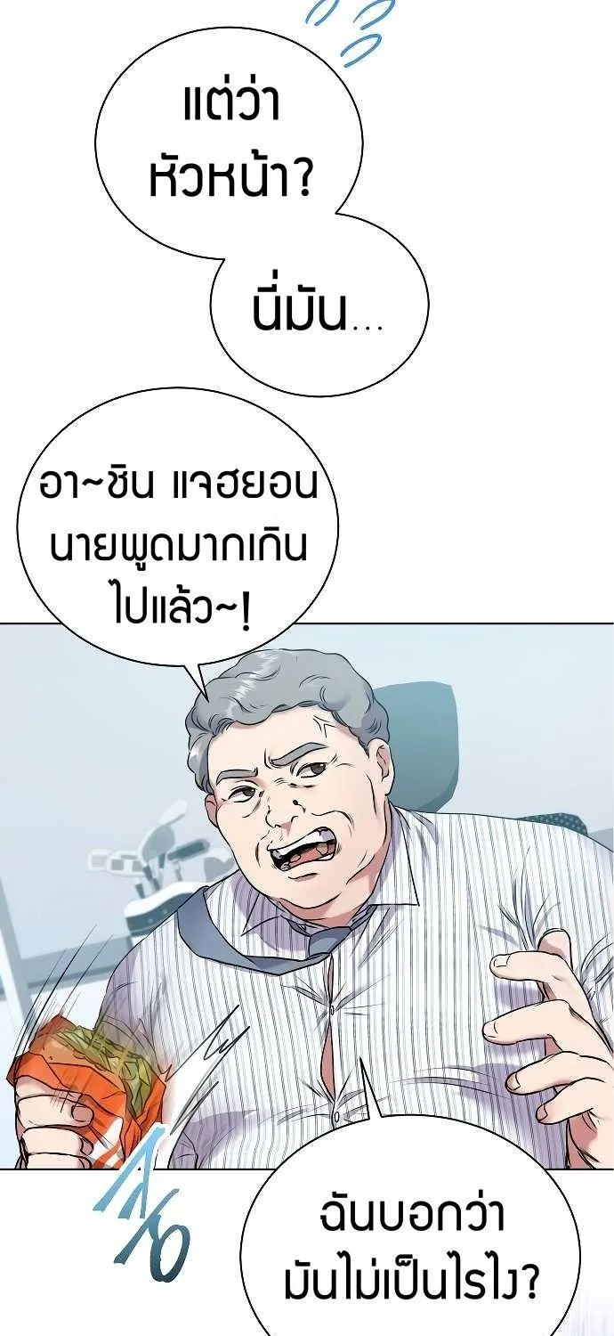 The Bastard of National Tax Service - หน้า 41