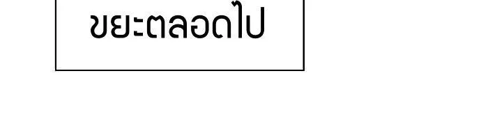 The Bastard of National Tax Service - หน้า 55