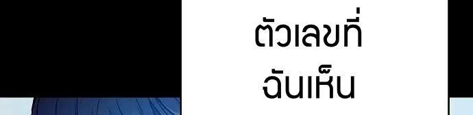 The Bastard of National Tax Service - หน้า 7