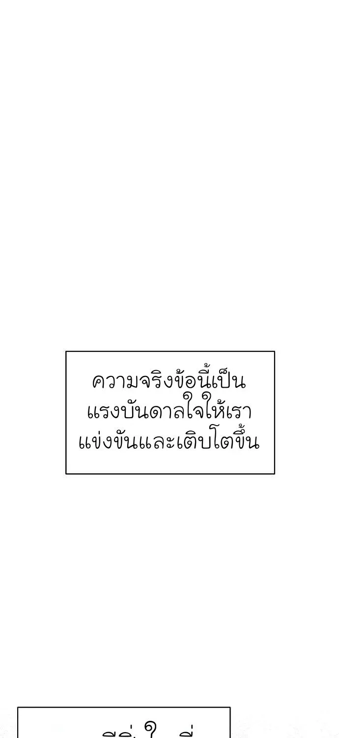 The Bastard of National Tax Service - หน้า 3