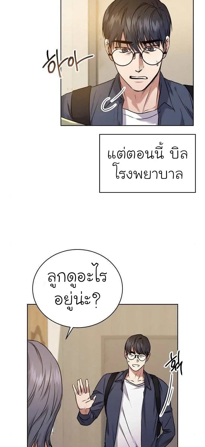 The Bastard of National Tax Service - หน้า 37