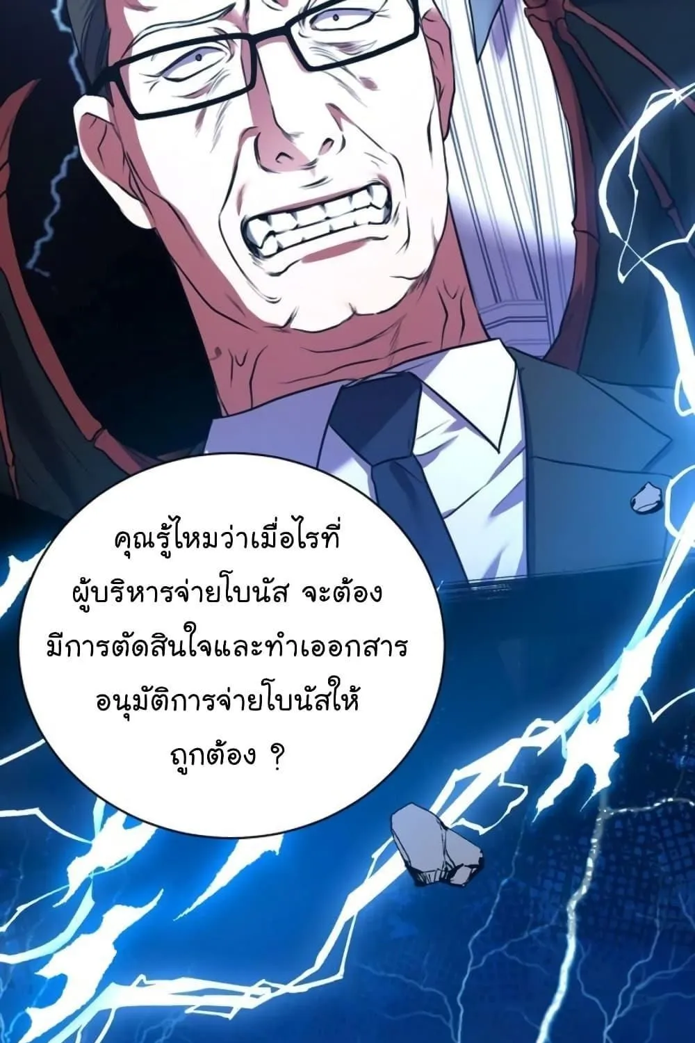 The Bastard of National Tax Service - หน้า 28