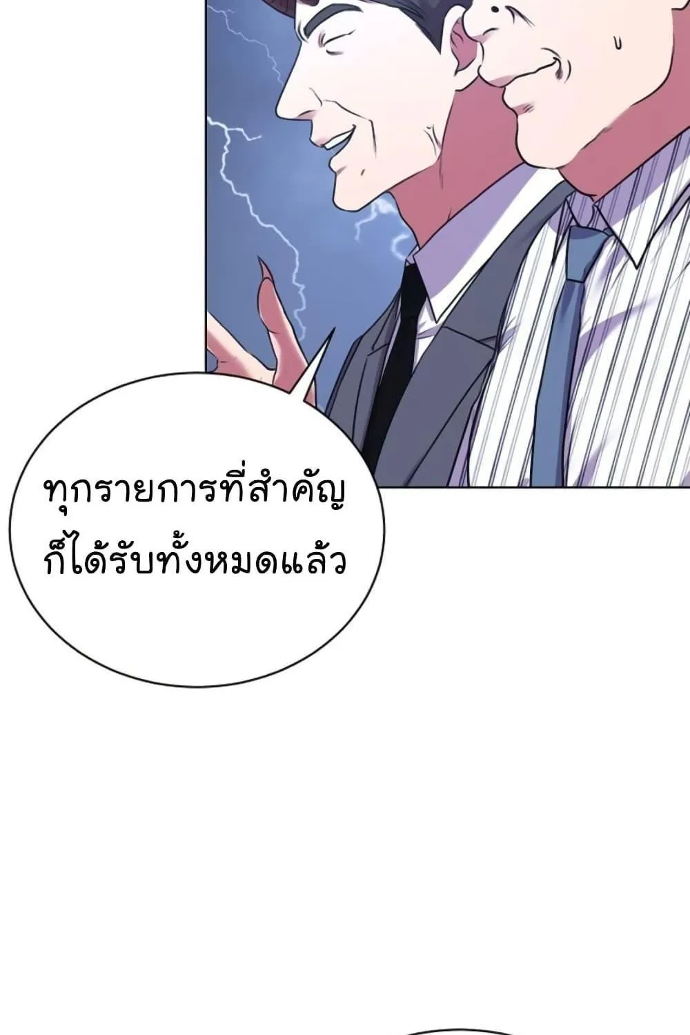 The Bastard of National Tax Service - หน้า 37