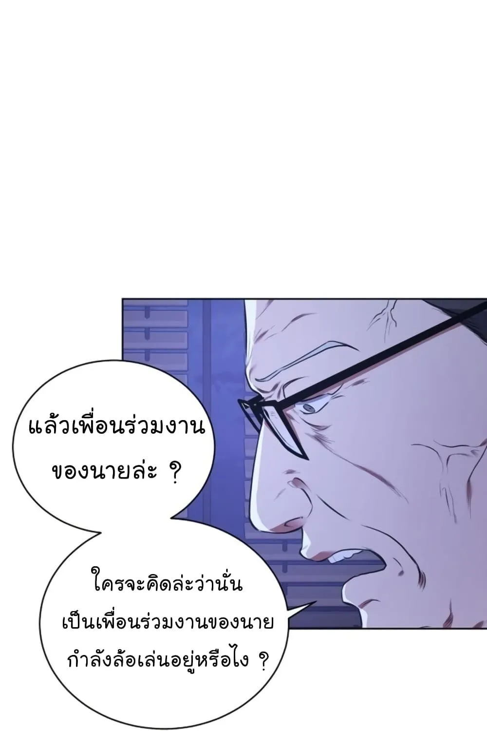 The Bastard of National Tax Service - หน้า 11