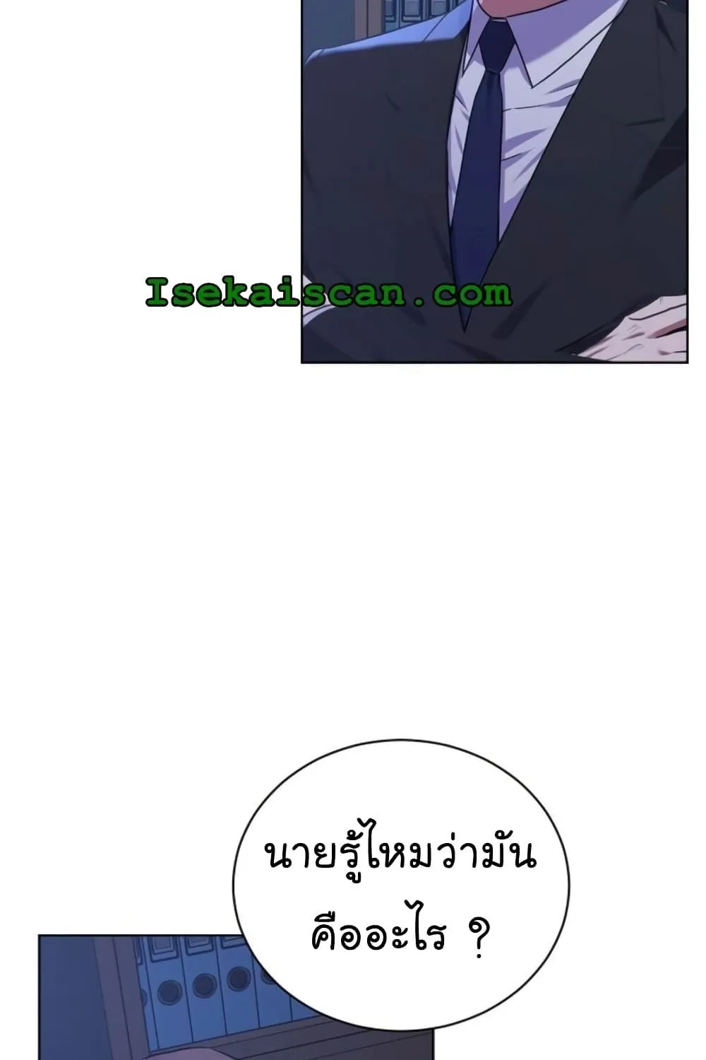 The Bastard of National Tax Service - หน้า 7