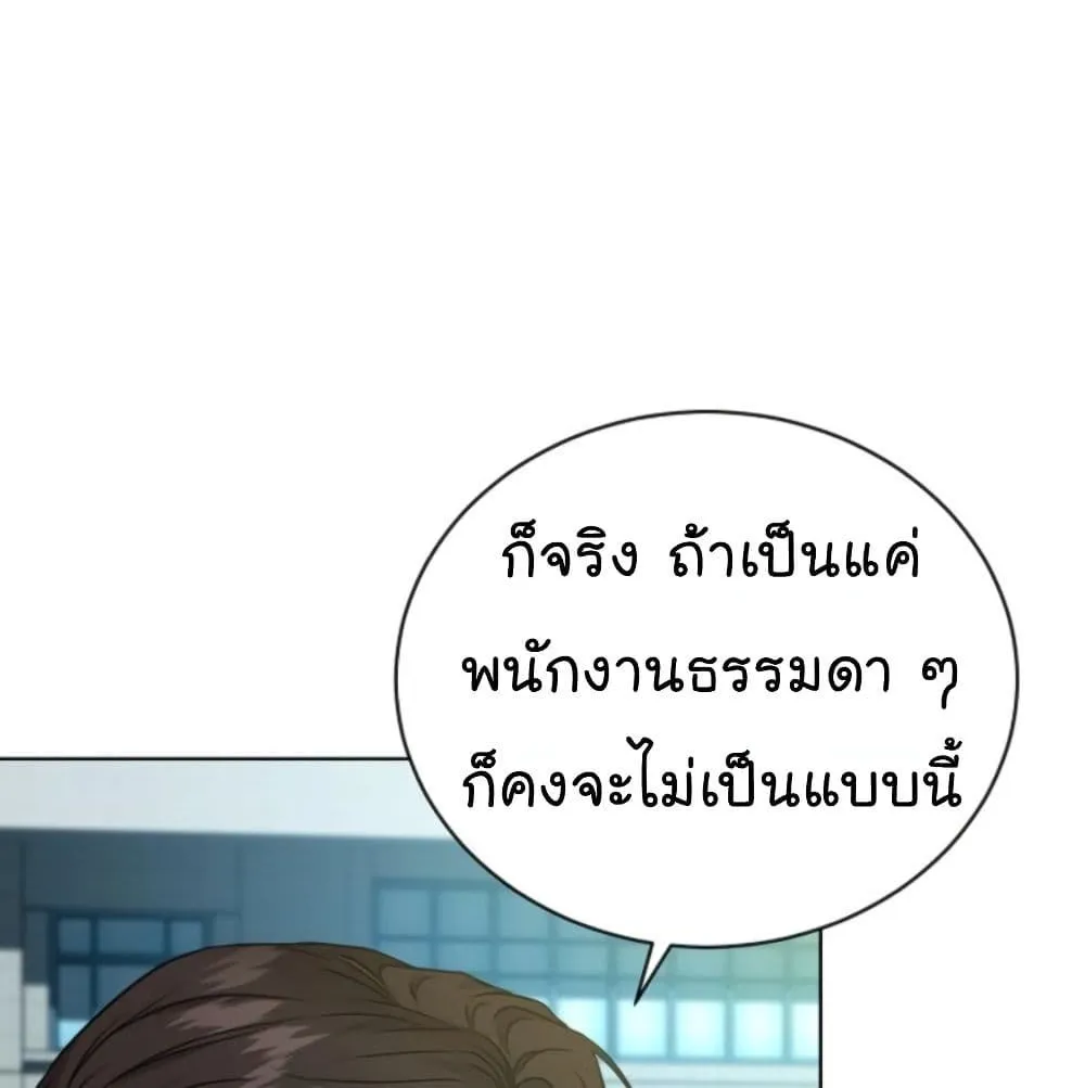 The Bastard of National Tax Service - หน้า 11