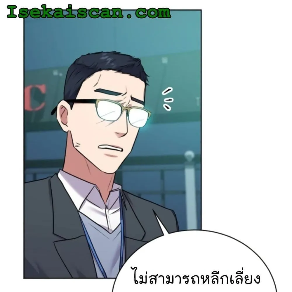 The Bastard of National Tax Service - หน้า 15