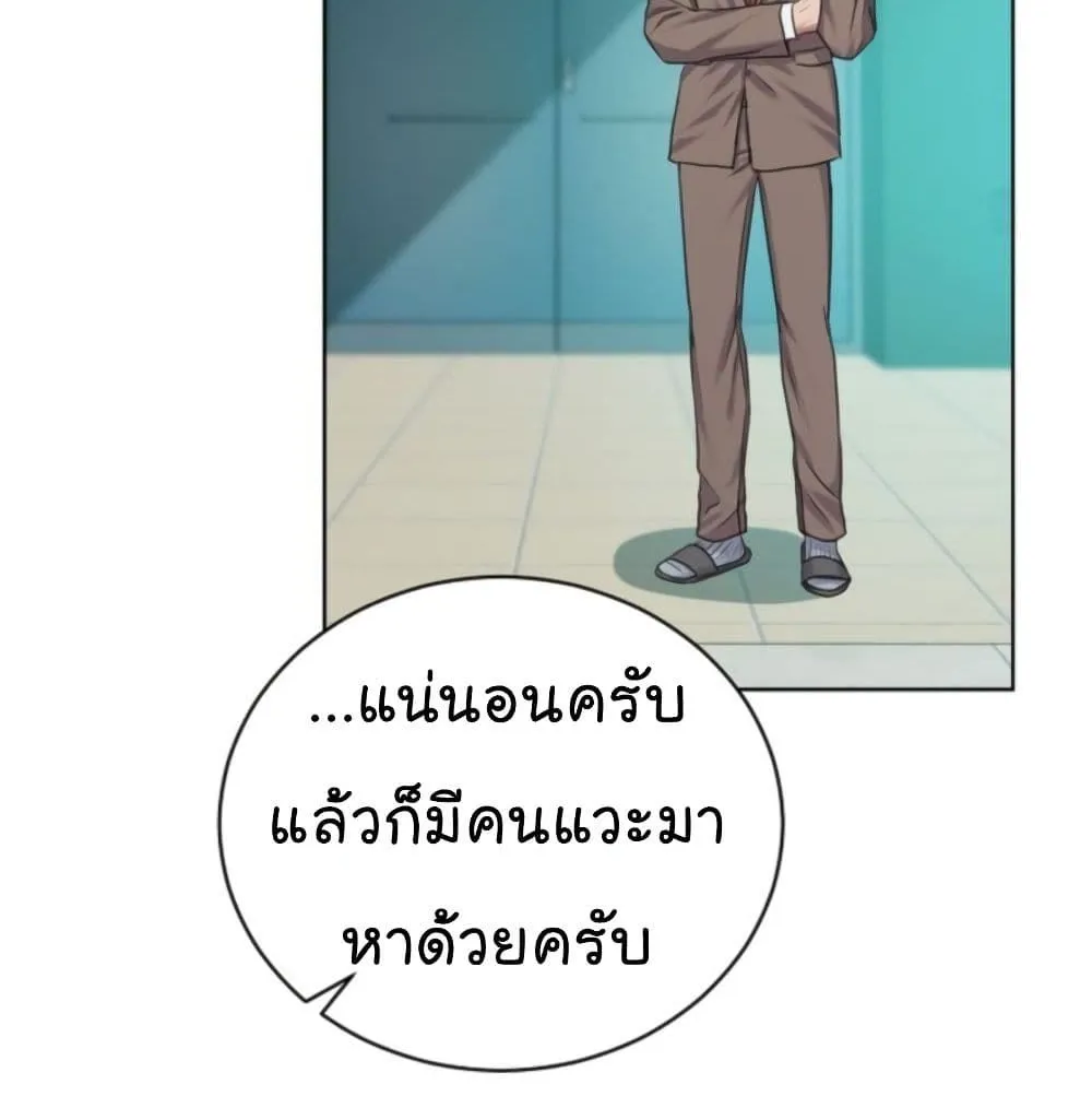 The Bastard of National Tax Service - หน้า 17