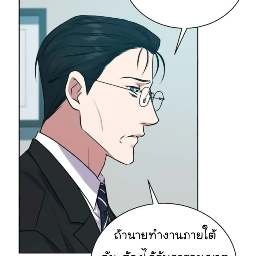 The Bastard of National Tax Service - หน้า 33