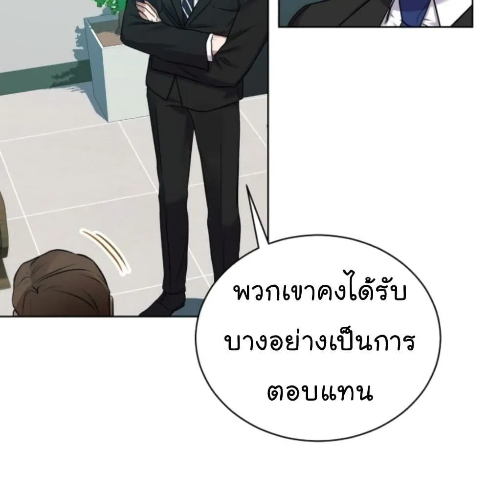 The Bastard of National Tax Service - หน้า 39