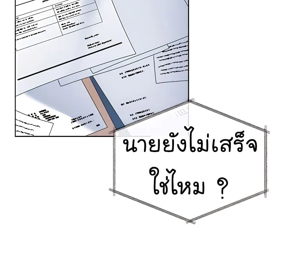 The Bastard of National Tax Service - หน้า 110