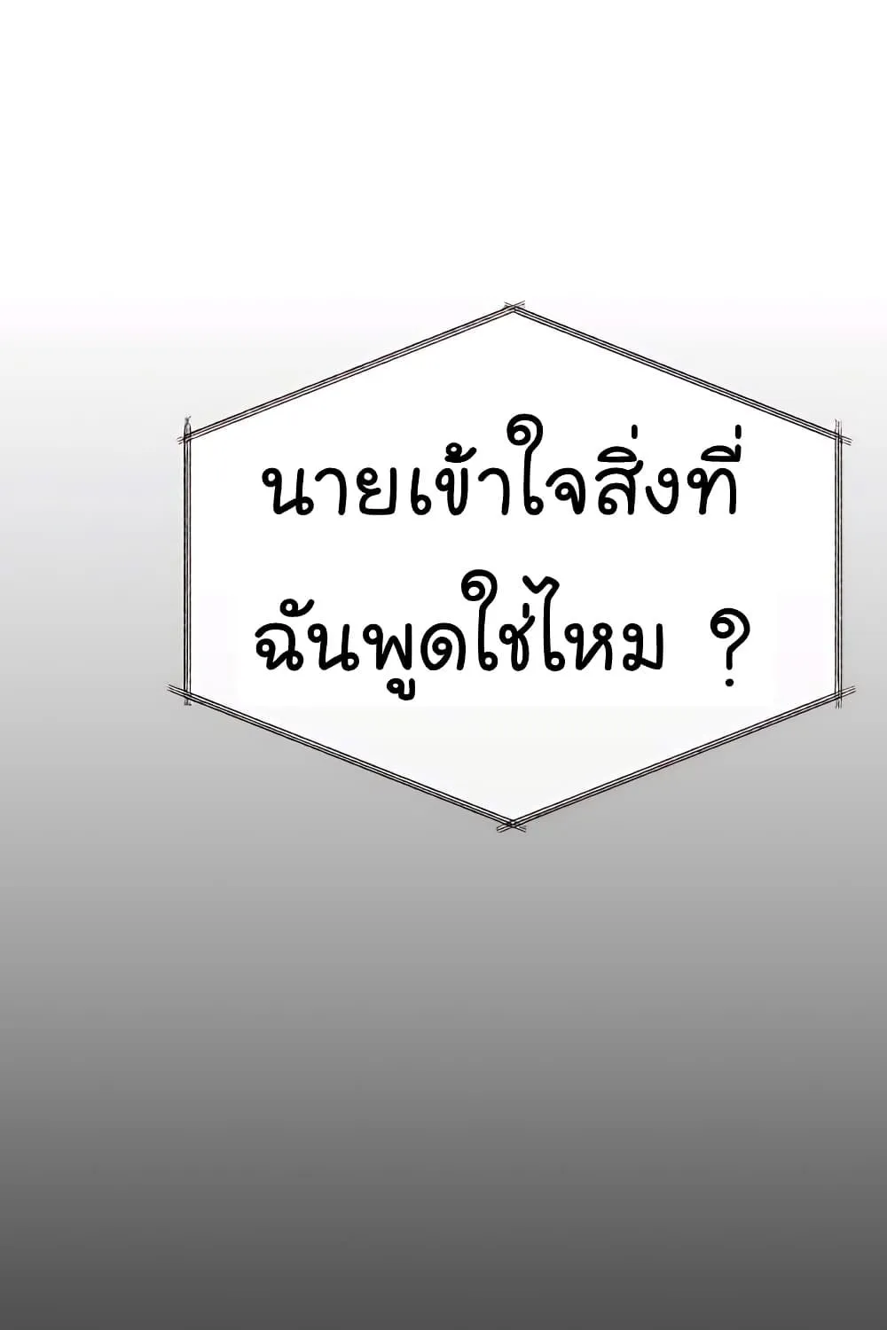 The Bastard of National Tax Service - หน้า 117