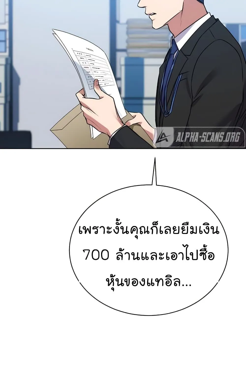 The Bastard of National Tax Service - หน้า 63