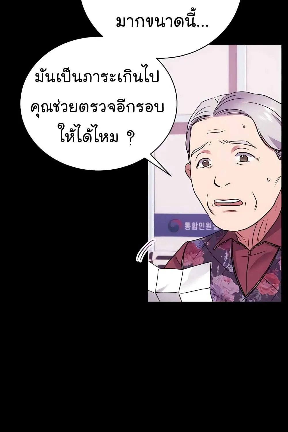 The Bastard of National Tax Service - หน้า 11