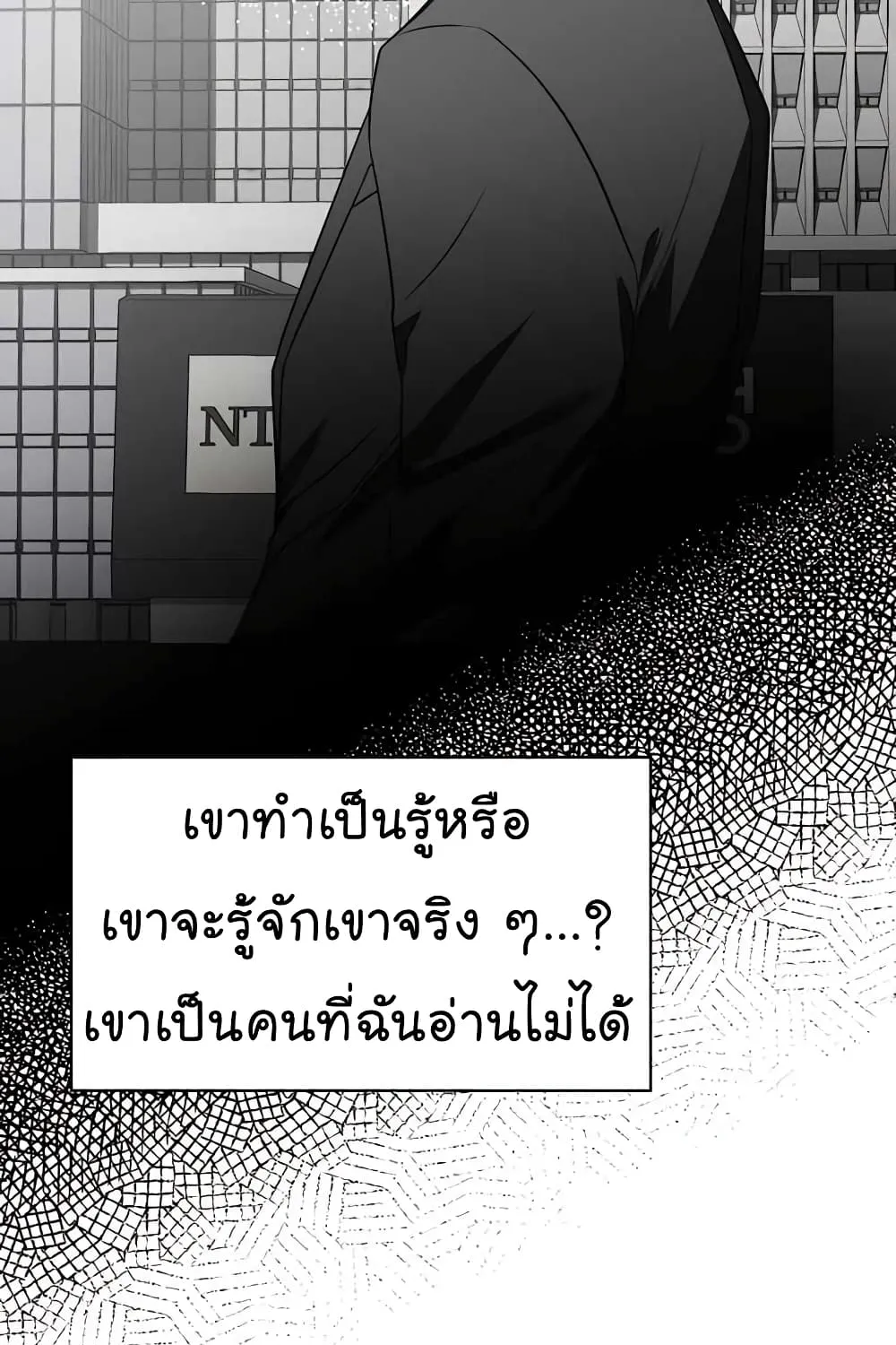 The Bastard of National Tax Service - หน้า 49