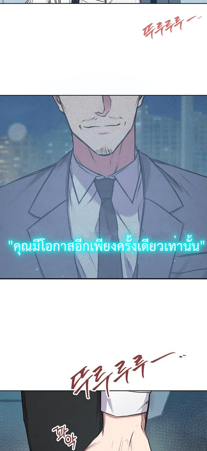 The Bastard of National Tax Service - หน้า 35