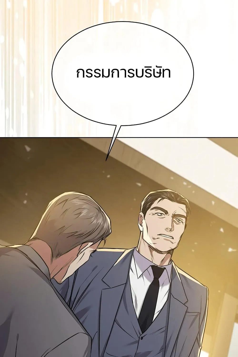 The Bastard of National Tax Service - หน้า 78