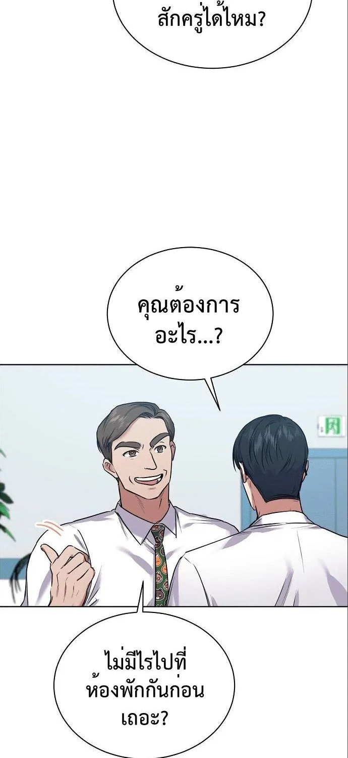 The Bastard of National Tax Service - หน้า 55