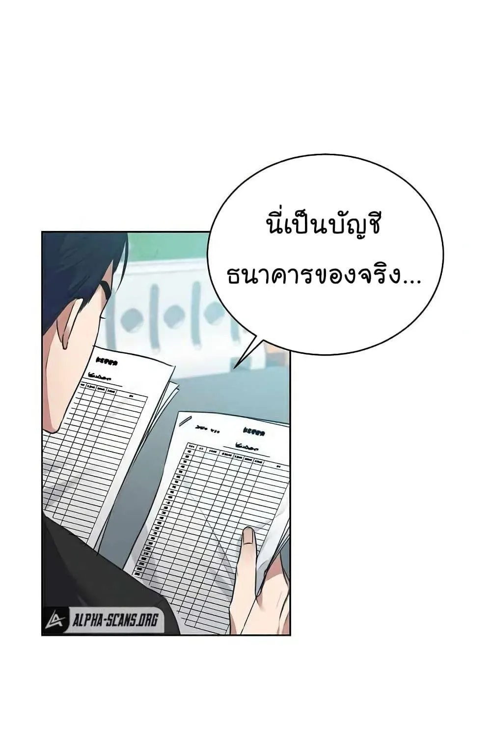 The Bastard of National Tax Service - หน้า 31