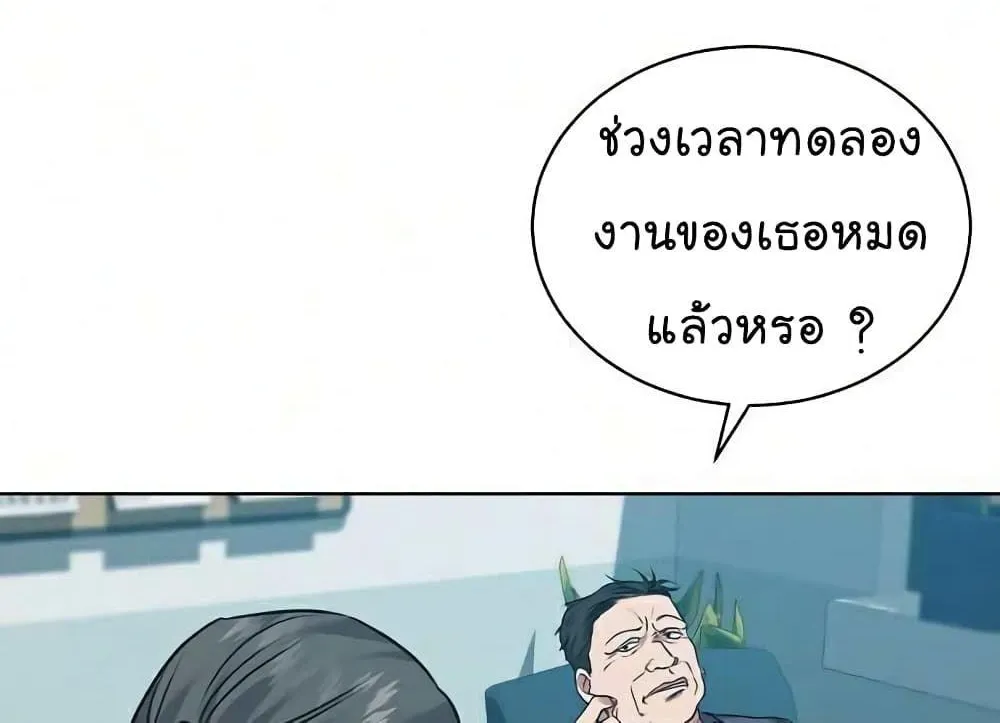 The Bastard of National Tax Service - หน้า 102