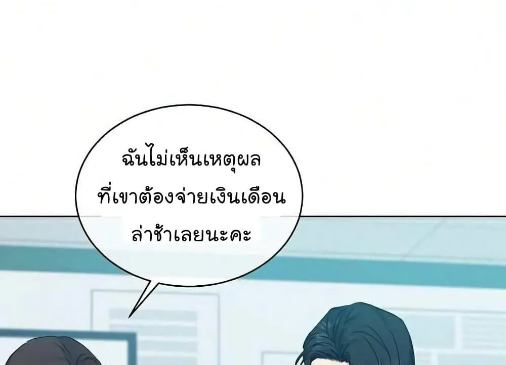 The Bastard of National Tax Service - หน้า 22