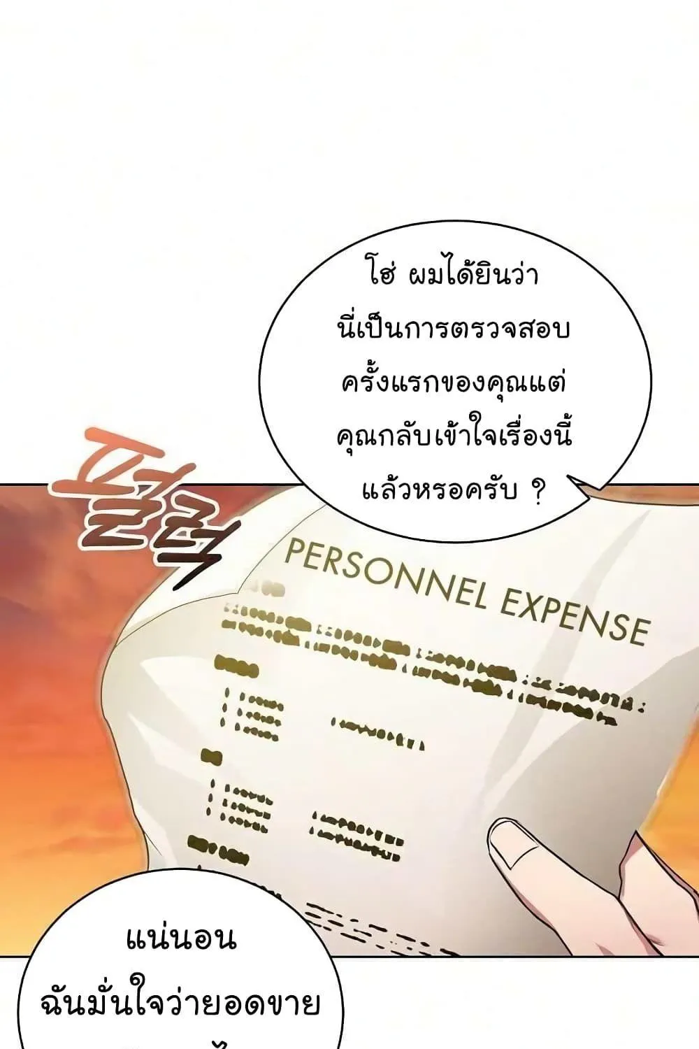 The Bastard of National Tax Service - หน้า 89