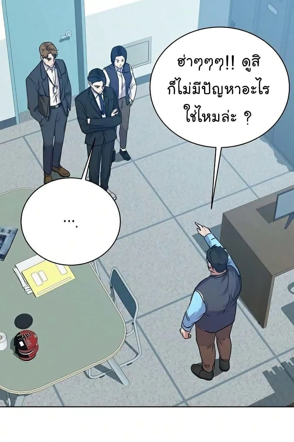 The Bastard of National Tax Service - หน้า 19