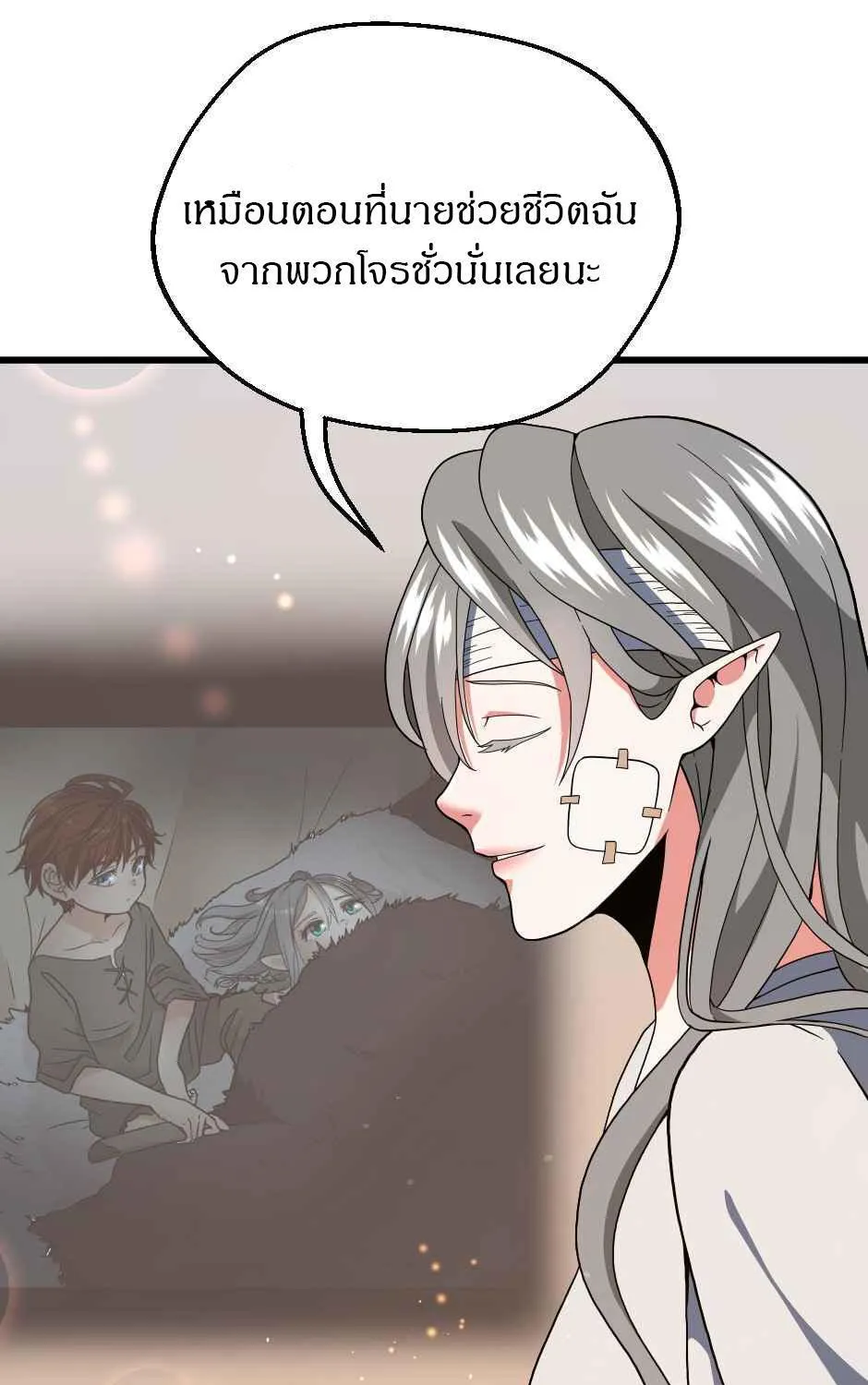 The Beginning After the End - หน้า 138