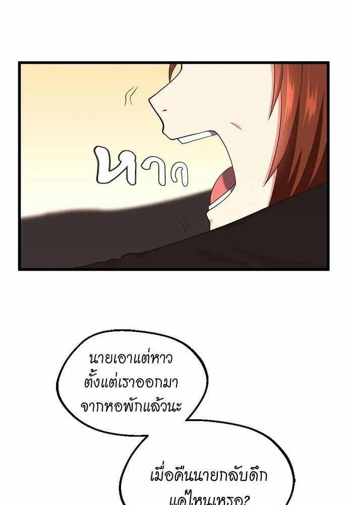 The Beginning After the End - หน้า 21