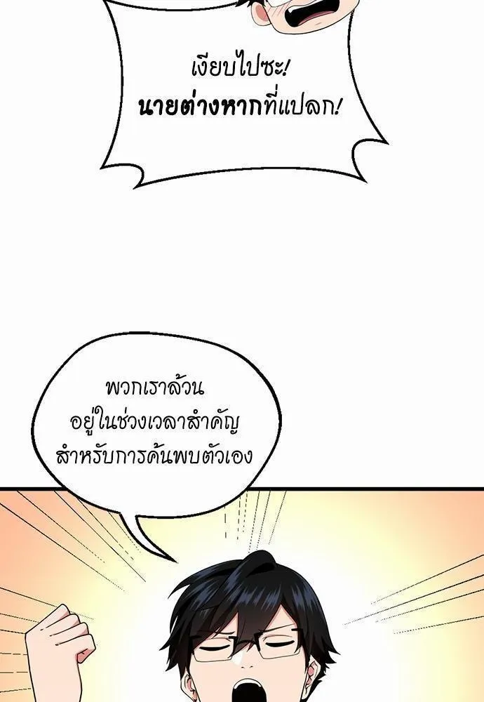 The Beginning After the End - หน้า 27